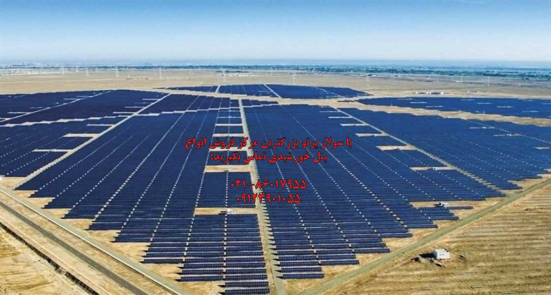 درآمد نیروگاه خورشیدی